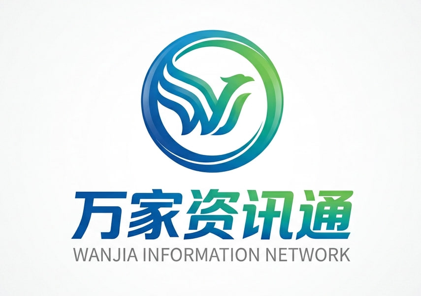 万家资讯通-万家资讯通，生活百事通